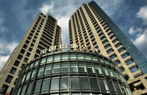 中國鋁業(yè)股份有限公司 中國鋁業(yè)股份有限公司